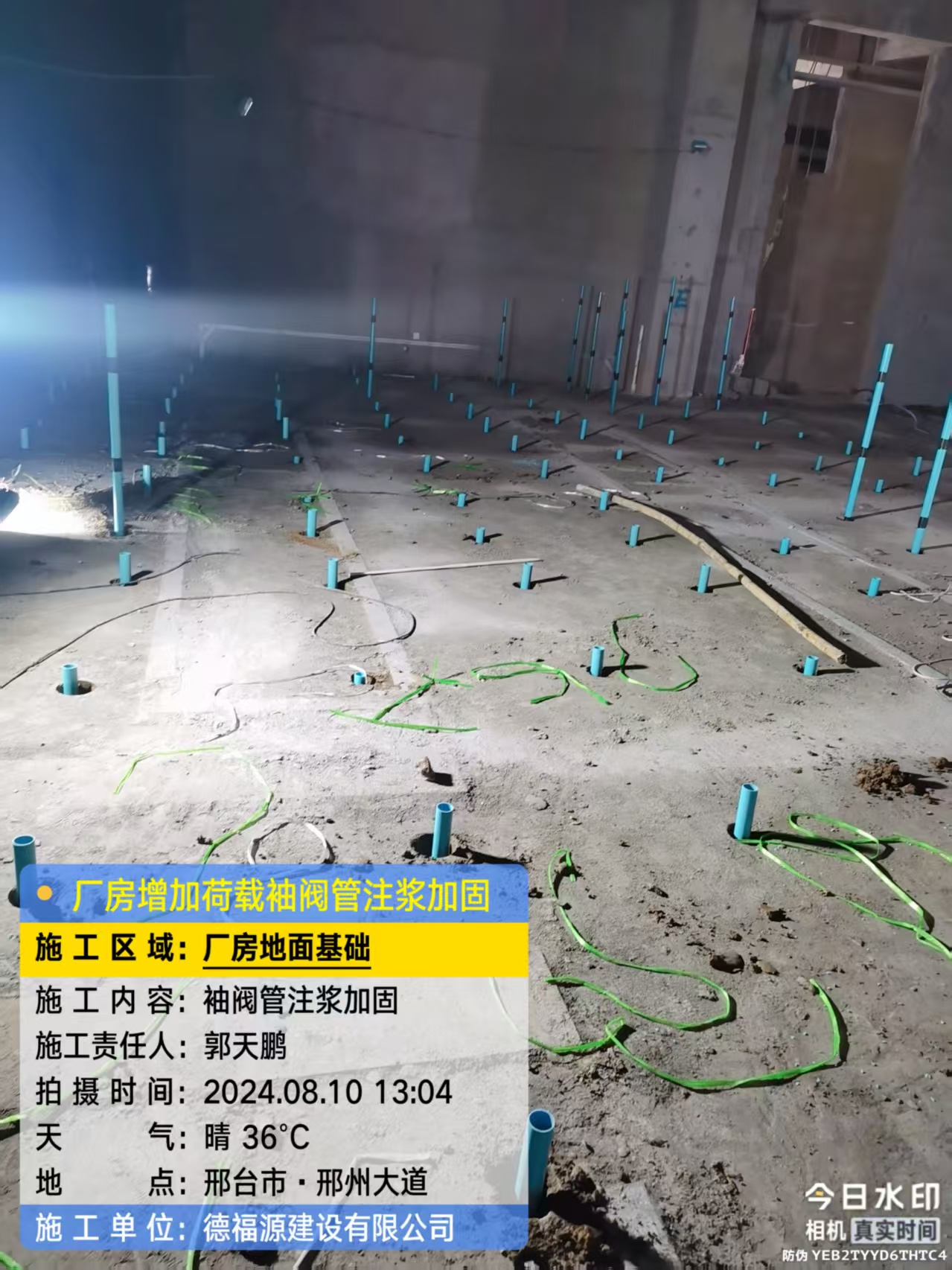 宜川袖阀管注浆施工