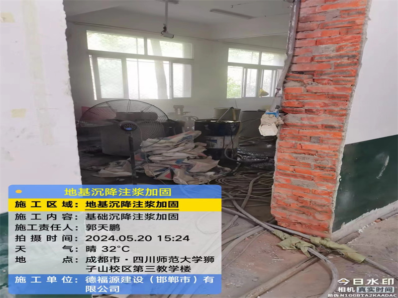 宜川高压旋喷注浆在地基下沉注浆加固中的应用