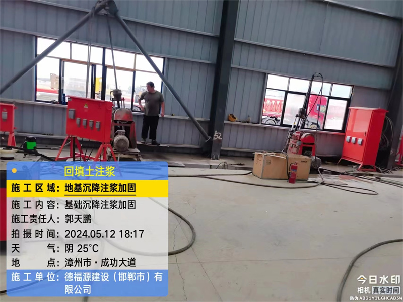 宜川地基下沉注浆加固后的房屋稳固性评价